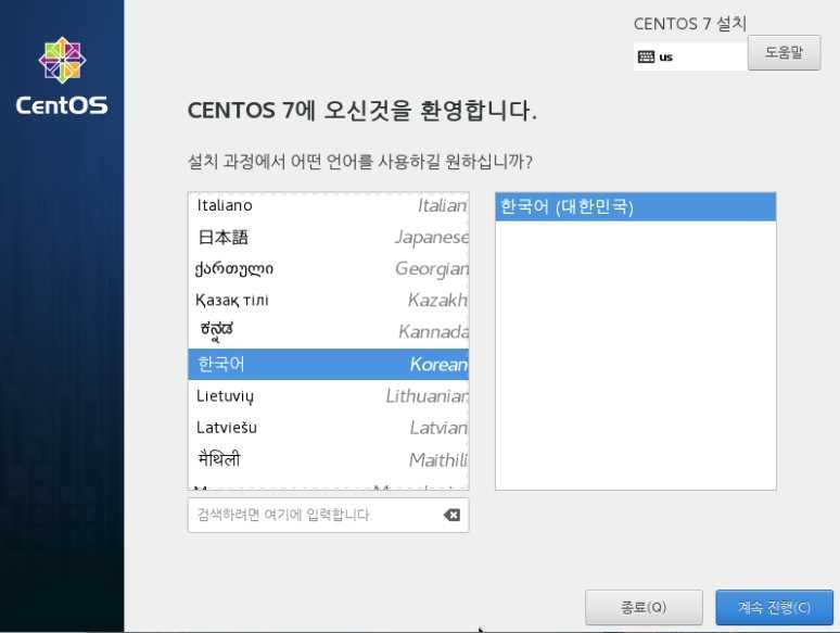 CentOS7 APM 3. CentOS 7 YEONGLE